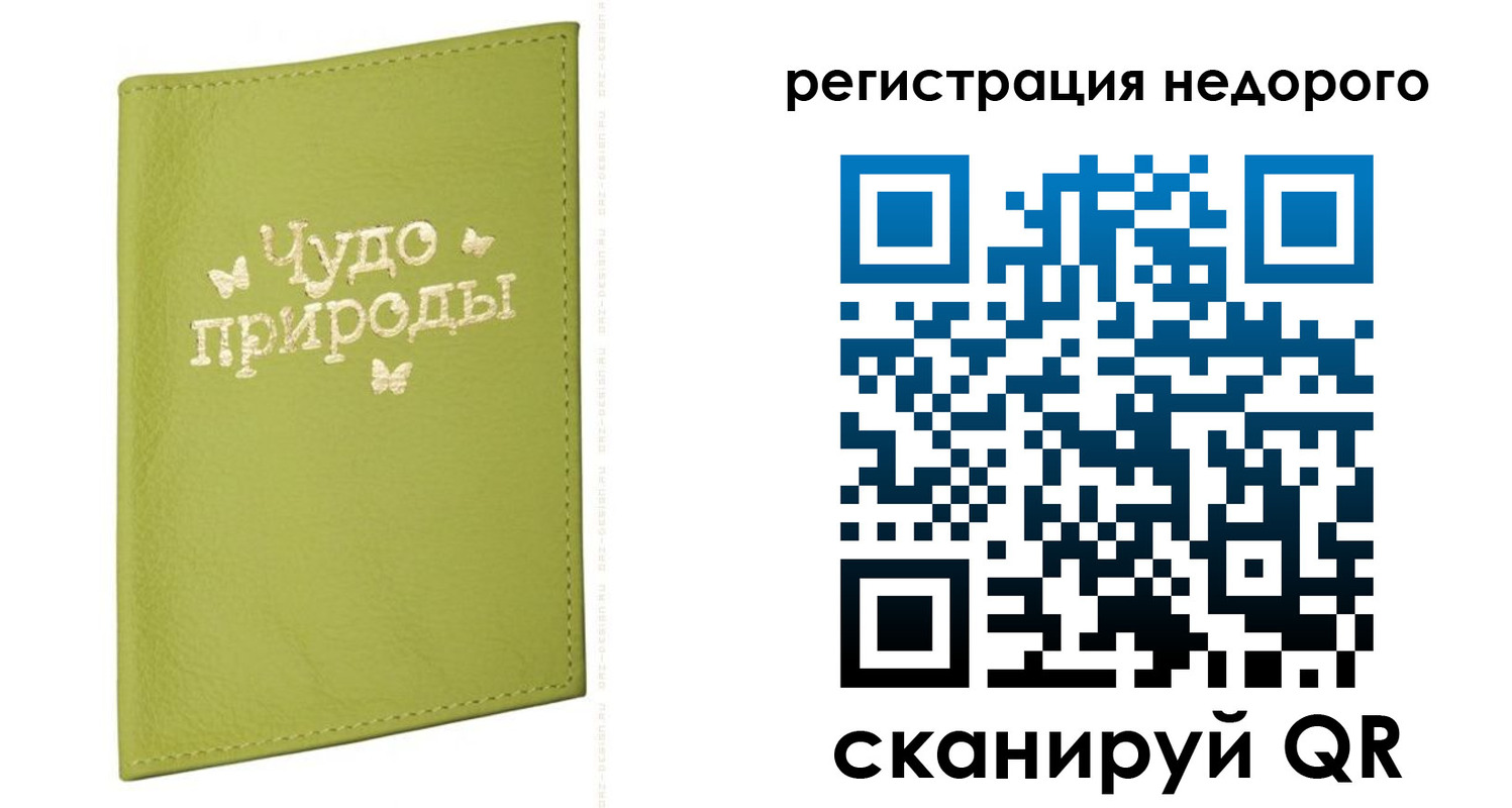 временная регистрация собственник в Няндоме