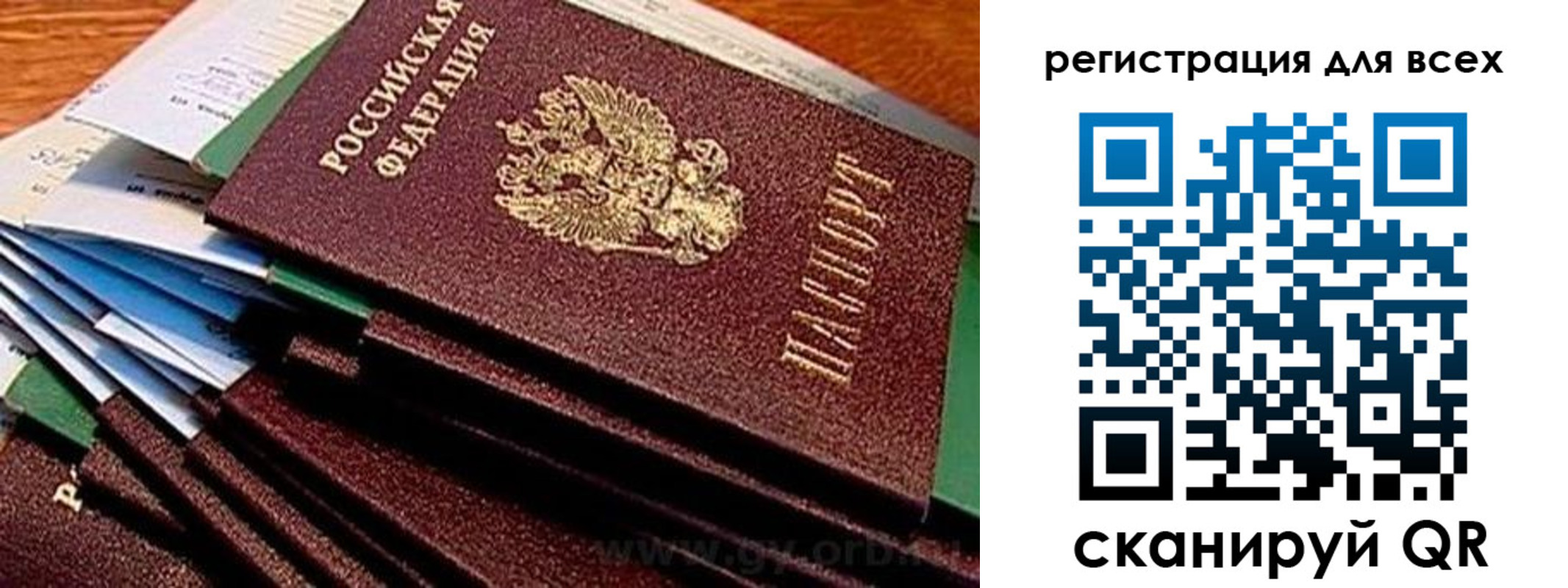 временная регистрация надежно в Няндоме