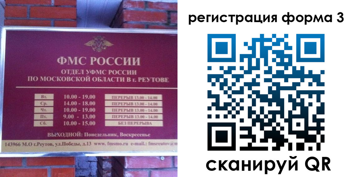 прописка законно в Няндоме